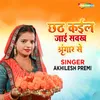 About Chhath Kail Jai Sawakh Shugar Se Song